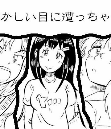 【ギャグ・コメディ】恥ずかしい目に遭っちゃう漫画集 1❤牛看守陣評価