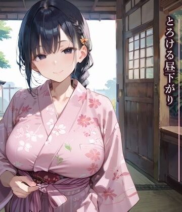 【人妻・主婦】旦那にはないしょ★浴衣の人妻・夕子さんととろける昼下がり❤ふりふりくん評価