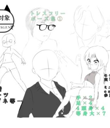 【イラスト・CG集】トレスフリー素材集 1❤Kyochi評価