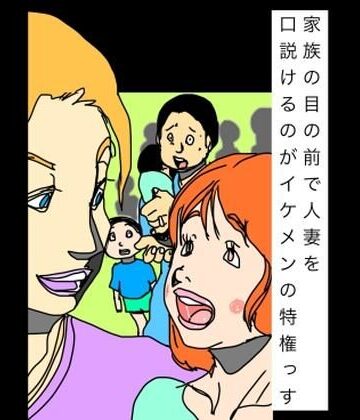 【熟女】家族の目の前で人妻を口説けるのがイケメンの特権っす❤N-zumi-ha評価