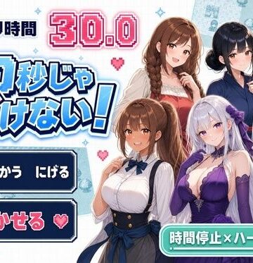 【動画・アニメーション】30秒じゃイけない！❤かわいいラボ評価
