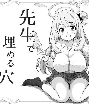 【拘束】先生で埋める穴 ノノミ編❤げんまげんち評価