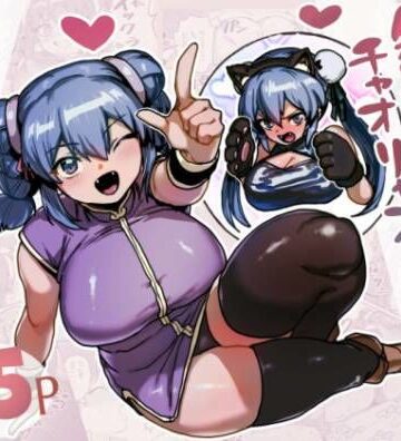 【ラブコメ】無敗の格闘娘チャオリャンの婿探し❤ABSBいーと評価