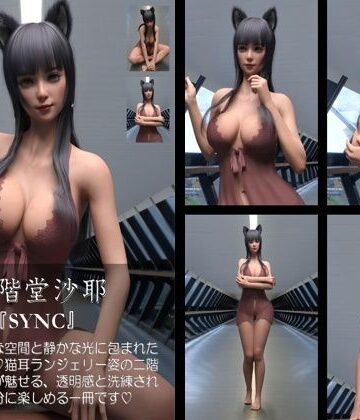 【3DCG】【chrl200】二階堂沙耶-SYNC-01c❤Libido-Labo評価