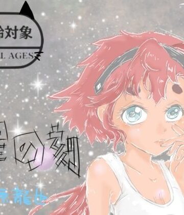 【イラスト・CG集】水星の刻❤Kyochi評価