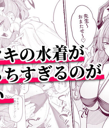 【巨乳】サツキの水着がえっちすぎるのが悪い❤おとぎの国のソープランド評価5.00