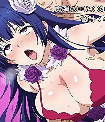【触手】ヒロイン催○・触手・機械○ 魔弾の王と〇姫❤Hypnosis評価
