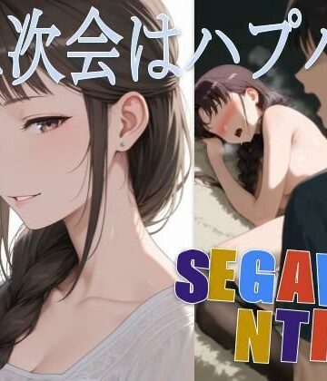 【巨乳】二次会はハプバー❤まるこむえす評価