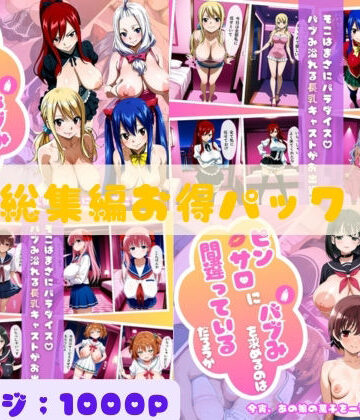 【制服】ピンサロにバブみを求めるのは間違っているだろうか総集編Vol.2❤乳長同盟評価