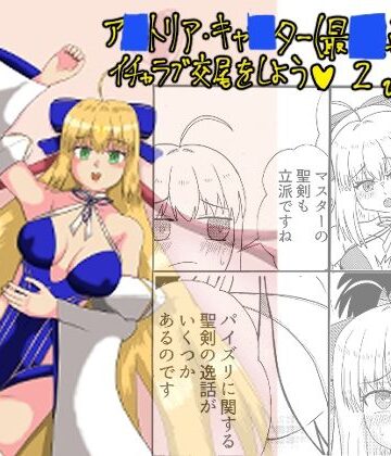 【水着】アルトリア・キャスター（最終再臨）とイチャラブ交尾をしよう（はーと） 2❤ひでまんぱい評価