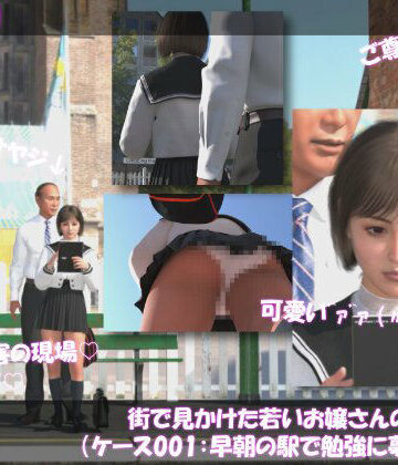 【3DCG】街で見かけた若いお嬢さんの盗撮被害:（ケース001:早朝の駅で勉強に夢中なJ○）❤Libido-Labo評価