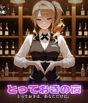 【巨乳】【203分】玲奈お姉さんのとっておきの夜（CG30枚付）❤やまあらし評価