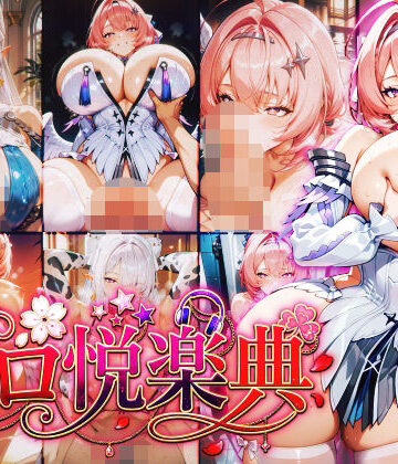 【辱め】ゼンレスゾーン〇ロ:ヴェ〇ナ:レ〇エール〜エロ悦楽典〜❤Technology Tea Time評価