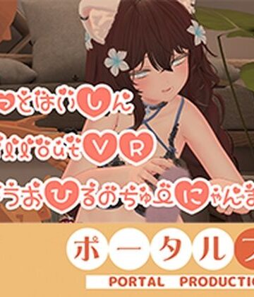 【フェラ】しれっと配信。連動おひるのちゅーにゃんまろ井栗まろん❤ポータルプロ評価