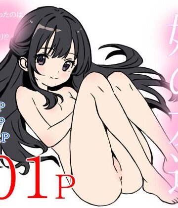 【制服】妹の友達❤ねいばーず評価