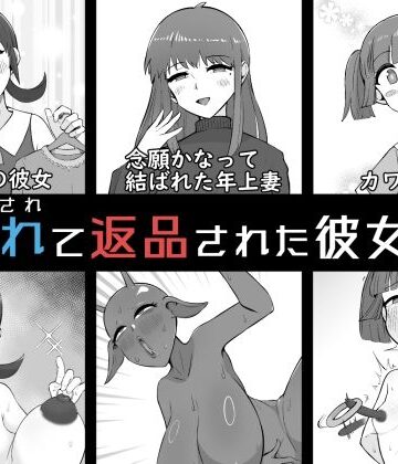 【痴女】人体改造されて返品された彼女達6❤うなぎカメ屋評価