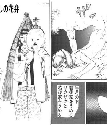 【処女】あやかしの花弁❤村祖俊一評価
