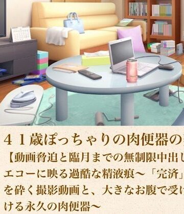 【羞恥】ゆかり41歳ぽっちゃりの肉便器の契り 第九話 【動画脅迫と臨月までの無制限中出し】エコーに映る過酷な精液痕〜「完済」の希望を砕く撮影動画と、大きなお腹で受け入れ続ける永久の肉便器〜❤青いらいおん評価