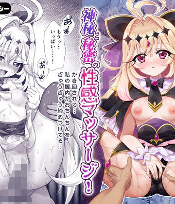 【中出し】キュアアルカナ・シャドウちゃん大ピンチ！神秘と秘密の性感マッサージ！❤快楽エクスタシー評価