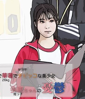 【制服】小柄で華奢でち◯っこな美少女-2❤らりるれ郎評価