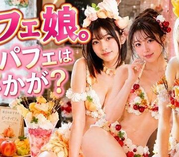 【巨乳】パフェ娘。私のパフェはいかが？❤橘妄想商店評価