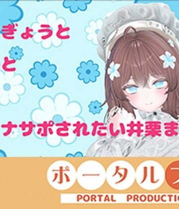 【おもちゃ】【連動作業】むらむらするけど、作業もしなきゃ。井栗まろん❤ポータルプロ評価