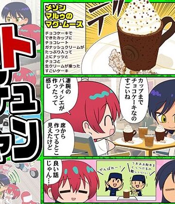 【ギャグ・コメディ】ベトマチュニャン❤カグラミクス評価