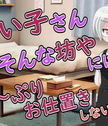 【近親相姦】【R18男性向けお姉さんママ系ASMR】悪い子さんにはママが搾り取って心も身体もわからせてあげるわ❤Ruano ASMR Channel評価