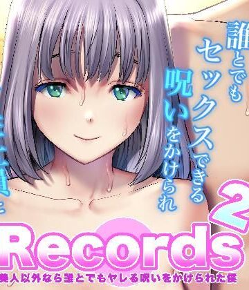 【辱め】Records2❤彩画堂評価