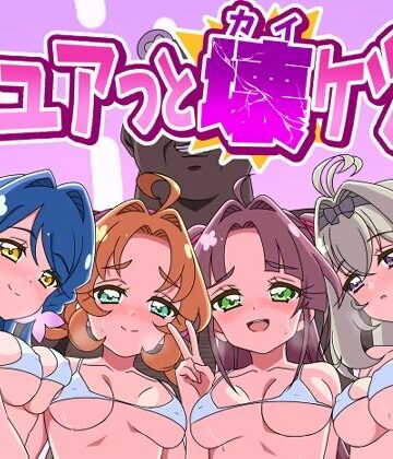 【中出し】キュアッと壊ケツ！❤Celerism評価