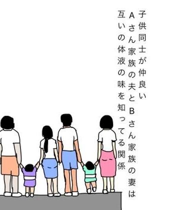 【熟女】子供同士が仲良いAさん家族の夫とBさん家族の妻は互いの体液の味を知ってる関係❤N-zumi-ha評価