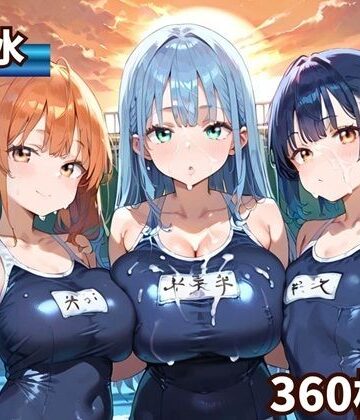 【巨乳】水着美女たちに、夕焼けバックに熱血指導！★360P❤ふりふりくん評価