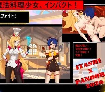 【おっぱい】魔法料理少女たち、 インパクト！❤PandoraCatfight評価