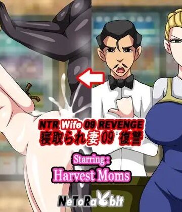 【人妻・主婦】NTR Wife 09 Revenge – Harvest Mom❤NeToRabbit評価