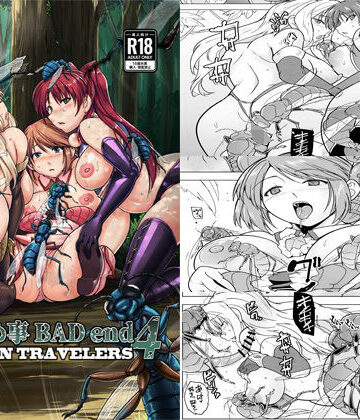 【巨乳】皆の秘め事 BADend4❤千葉産地評価
