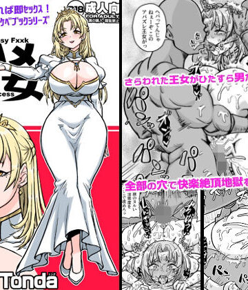 【巨乳】即ハメ王女❤ShiftAltOn評価