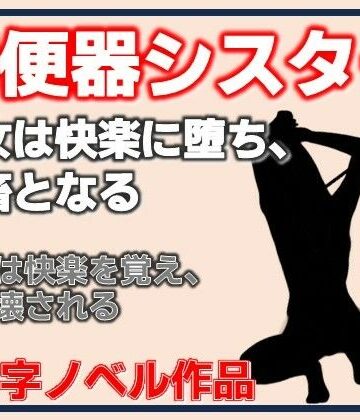 【拘束】肉便器シスター〜聖女は快楽に堕ち、家畜となる〜❤Aine Grace評価