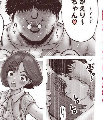 【辱め】姫ちゃんの終わらない婚活❤LuvComi事業部評価5.00