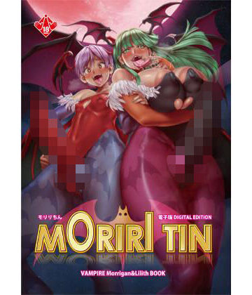 【イラスト・CG集】【電子版】モリリちん❤威風堂評価