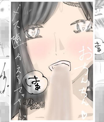 【羞恥】メス堕ちえちマッサージ【44P】❤女子高生評価