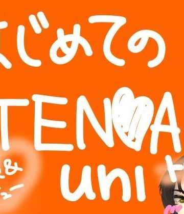 【オナニー】はじめてのTENGA UNI【トパーズ】【実演＆レビュー】❤もすか評価