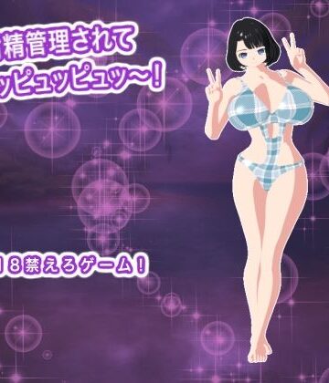 【音声付き】射精管理されてピュッピュッピュッ〜！❤エロタン星人評価