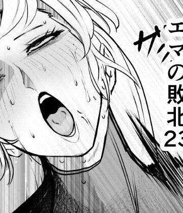 【拘束】スーパーヒロイン エマの敗北23❤FAT CAT評価5.00
