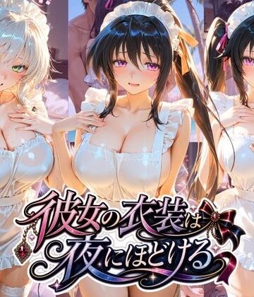 【体操着・ブルマ】彼女の衣装は夜にほどける ハ〇スクールD×D❤むちゅむちゅマシュマロ評価