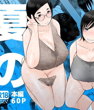 【巨乳】夏のヤリ部屋アパート❤くるるるる評価