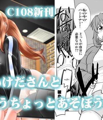 【巨乳】こいけださんともうちょっとあそぼう3❤謎の会評価