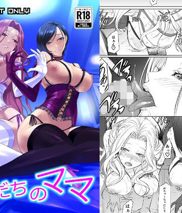 【人妻・主婦】ともだちのママ❤DEX＋評価