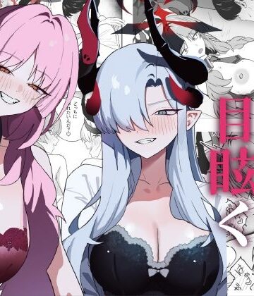 【巨乳】色欲に目眩く❤喋る水滴評価