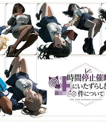 【動画・アニメーション】【スマホ対応】時間停止催●でJKにいたずらし放題な件について❤セフィロンソフト評価