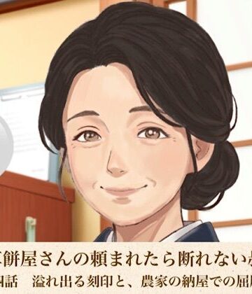 【熟女】老舗草餅屋さんの頼まれたら断れない叔母さん 第四話 溢れ出る刻印と、農家の納屋での屈服❤青いらいおん評価